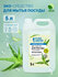 Средство для посуды, "Spotless Dishes" Pure Water, с алоэ, 5л