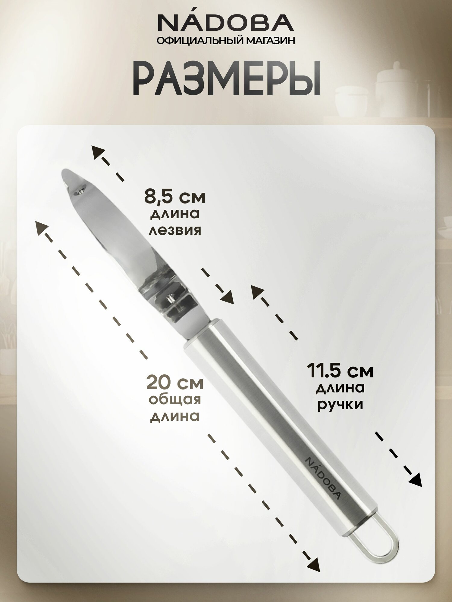 Овощечистки Xiaomi Овощечистка ручная NADOBA, Radka, картофелечистка, слайсер из нержавеющей стали