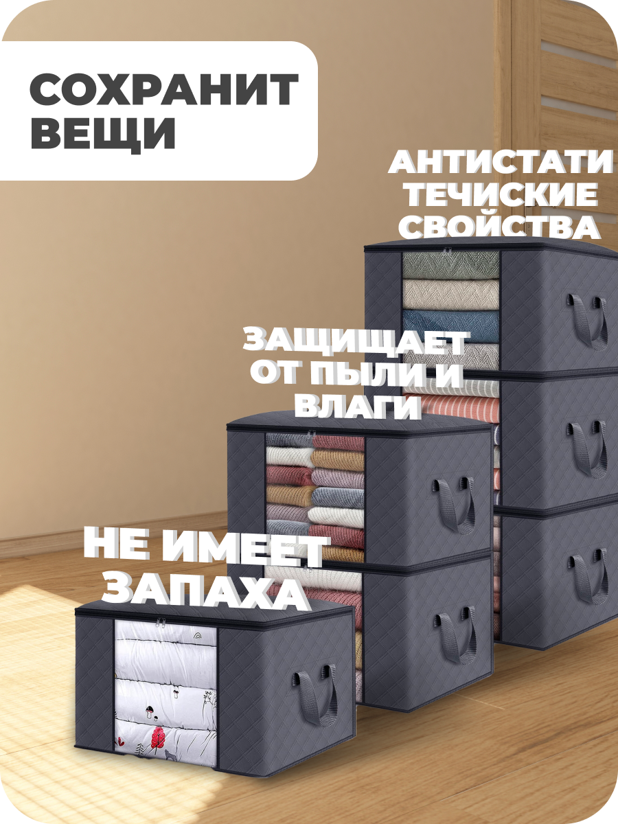 Органайзеры, для белья и одежды, прямоугольные, 60x40x35 см, 3шт, серые — фото 1