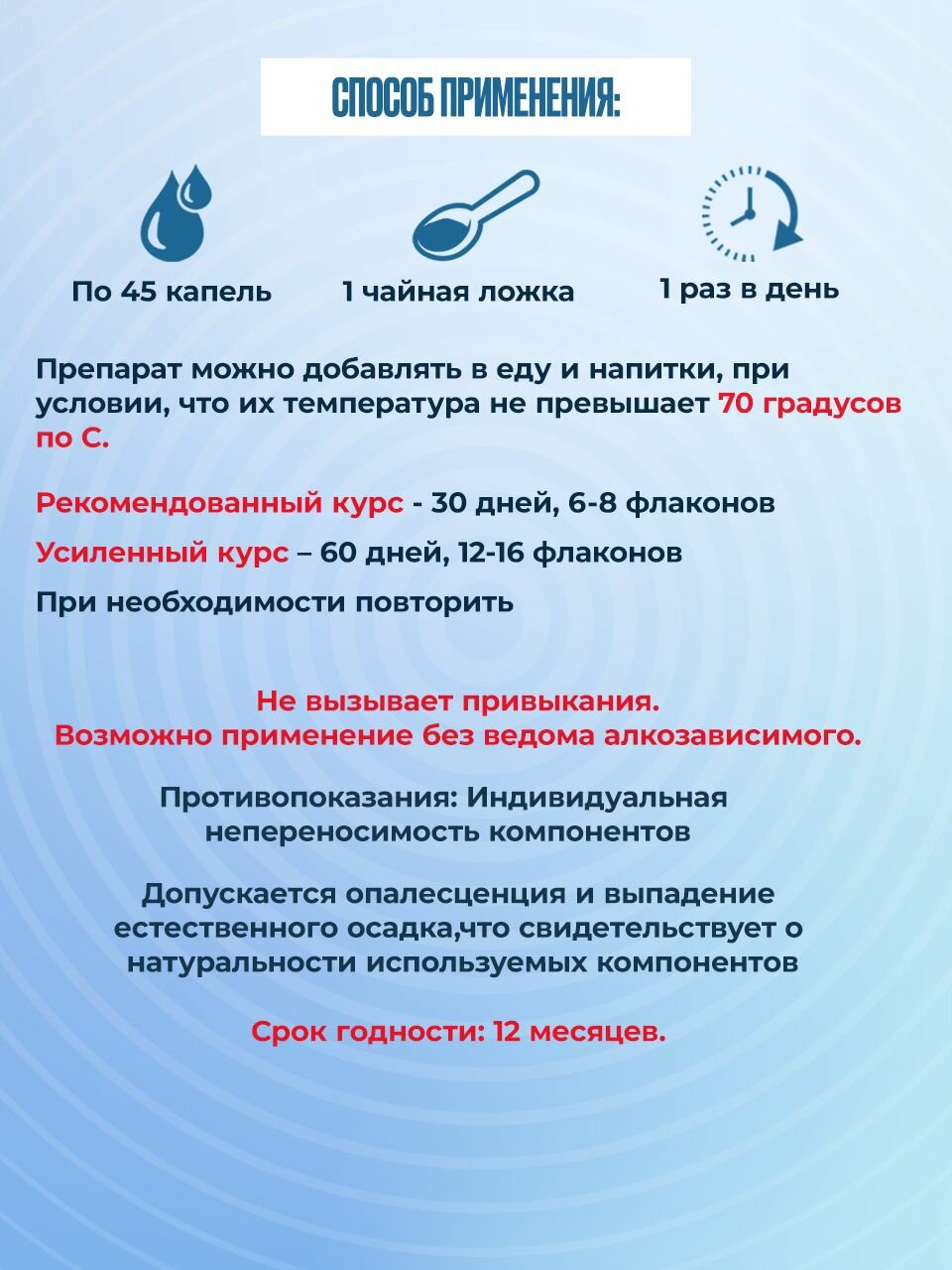 Картинки Алкоблокатор / Капли от алкоголизма, от похмелья, очищение организма, для печени, пищевая добавка, детокс
