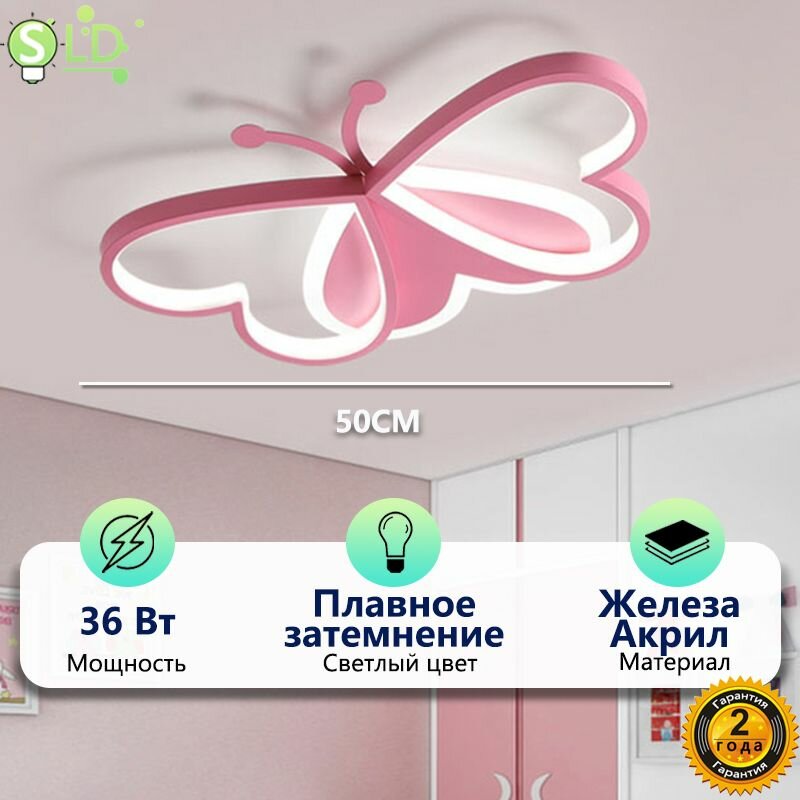 Потолочный светильник