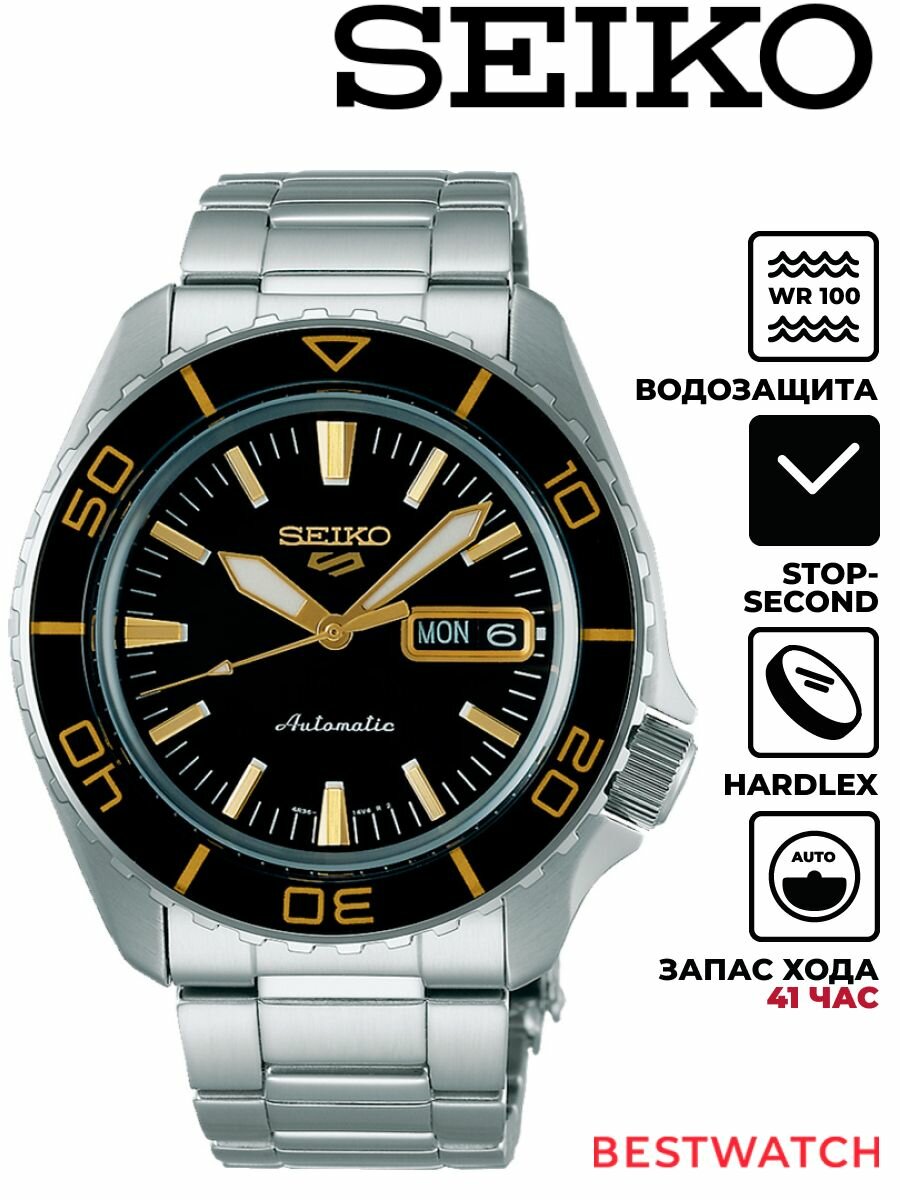 Наручные часы