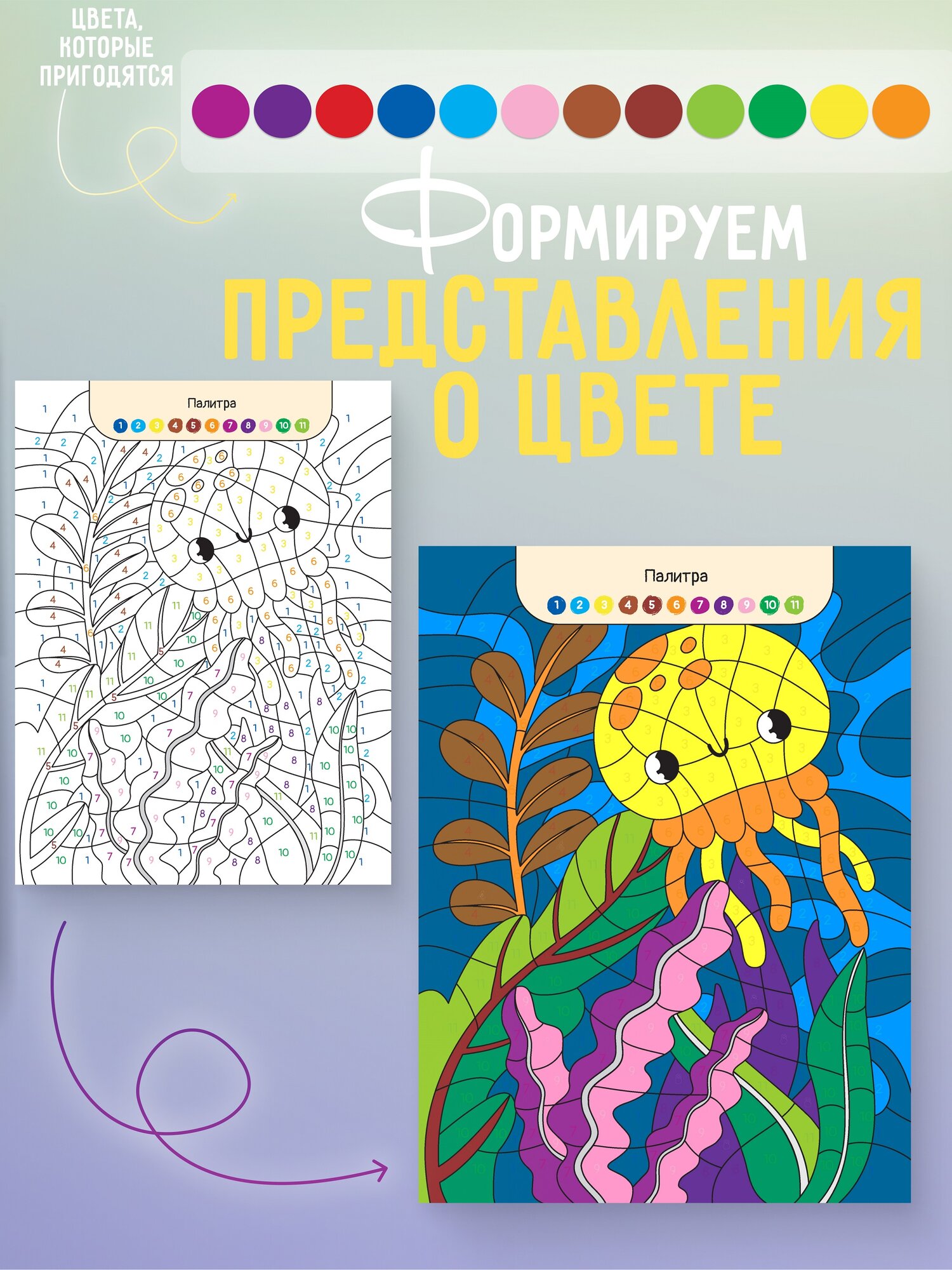 Комплект Раскраски по номерам для мальчиков 2 шт — фото 1