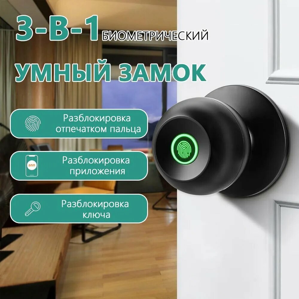 Электронный замок K10, с отпечатком, для входной двери, с резервным ключом