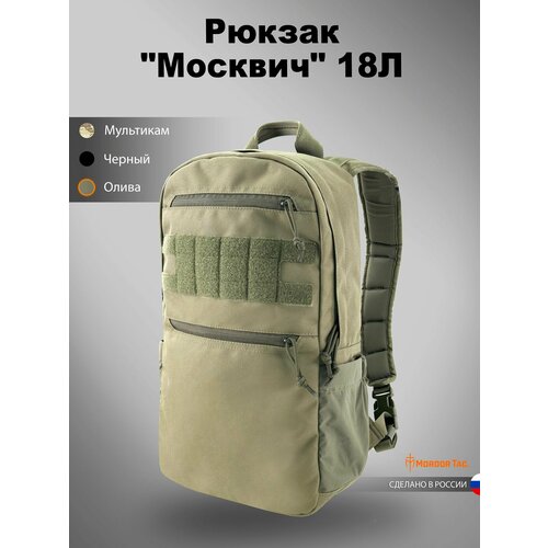 Тактический рюкзак Mordor Tac. 