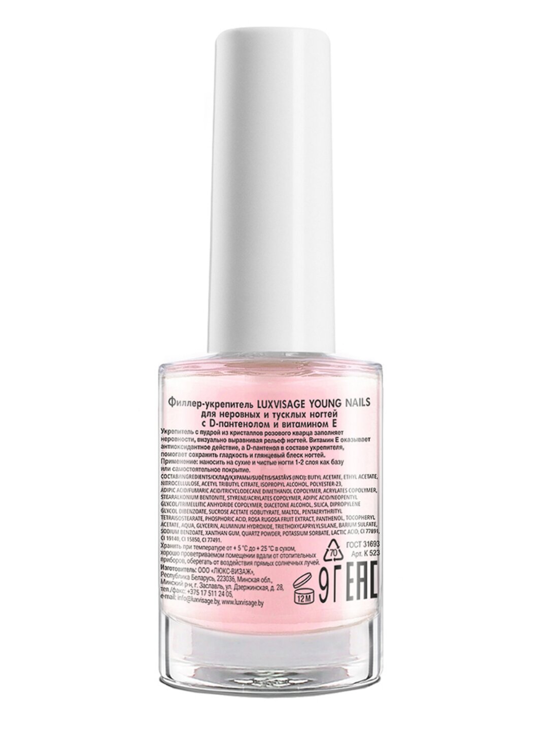 Филлер-укрепитель YOUNG NAILS для неровных, тусклых ногтей с D-пантенолом и витамином Е — фото 1