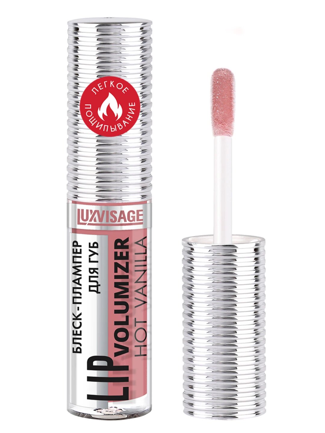 Блеск-плампер для губ LIP volumizer hot vanilla тон 308, 2,9 г, LUXVISAGE