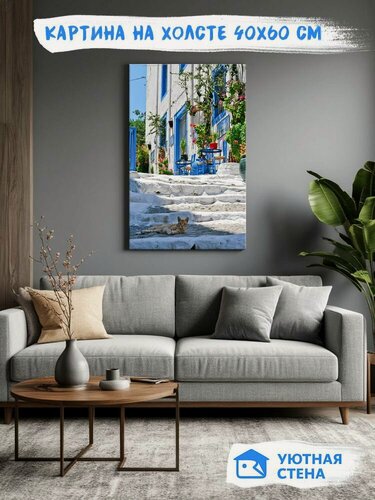 Изображение товара Картина на натуральном холсте Уютная стена "Средиземноморская улочка со ступеньками" 40х60 см