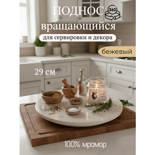 Крутящийся черный мраморный поднос и поворотный столик для торта 29 см 7590₽