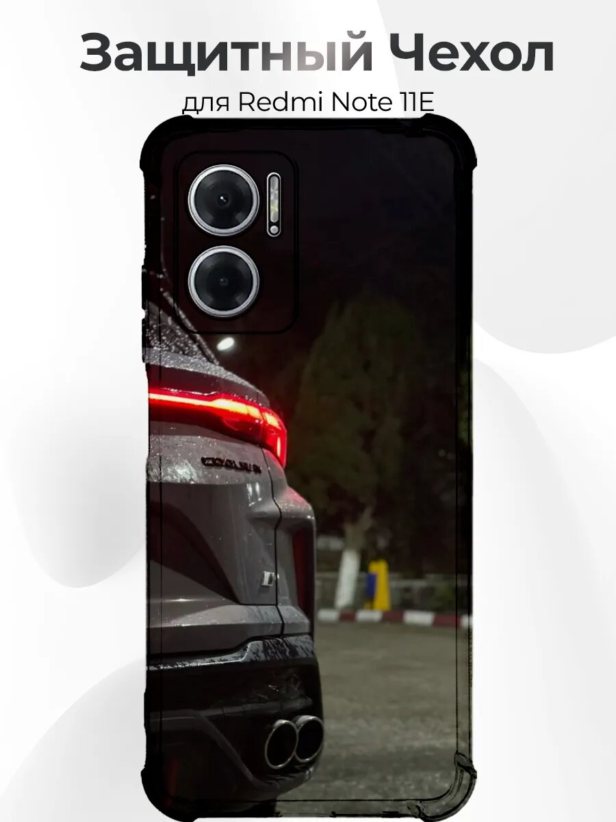 Чехол Redmi Note 11e Geely Monjaro серый вид сзади