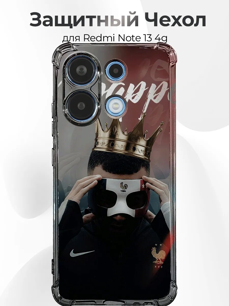 Чехол на Redmi Note 13 4G Mbappe корона маска