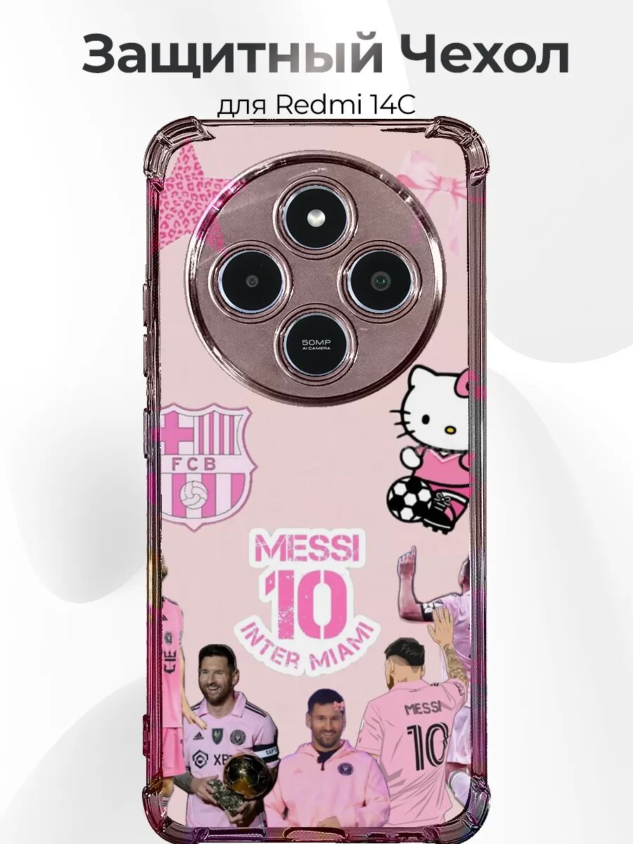 Чехол для Xiaomi Redmi 14C Messi кавай стикеры
