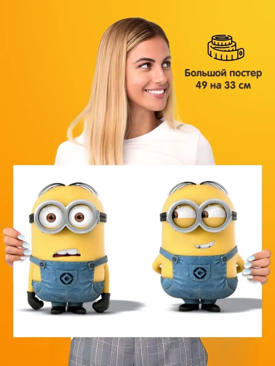 Постер плакат Minions Миньоны