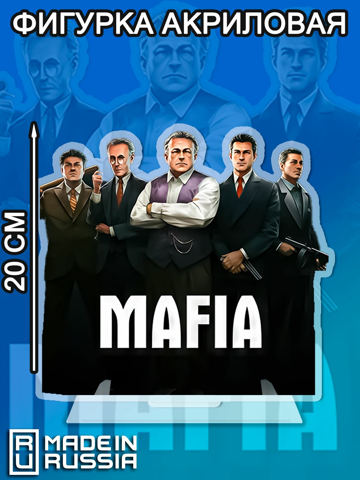 Акриловая фигурка Игра