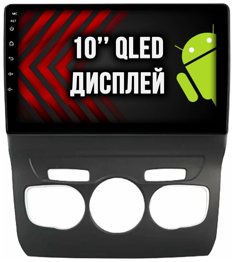 CITROEN C4, DS4, Android 12, 2+32гб, DSP, RDS, QLED, Кулер, WI-FI, GPS, BLUETOOTH, Беспроводной CARPLAY