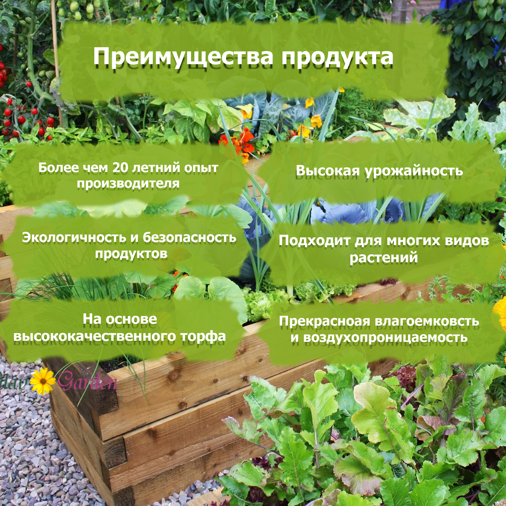 почвогрунт для томатов и перца СЕЛИГЕР-АГРО Чудо грядка 10л - фото №3