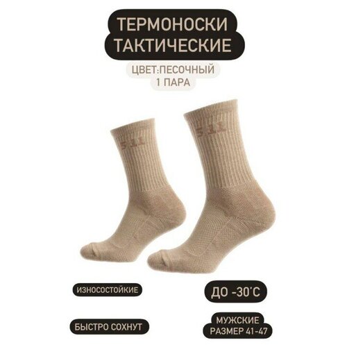 Термоноски мужские, тактические, трекинговые 5.11 черные