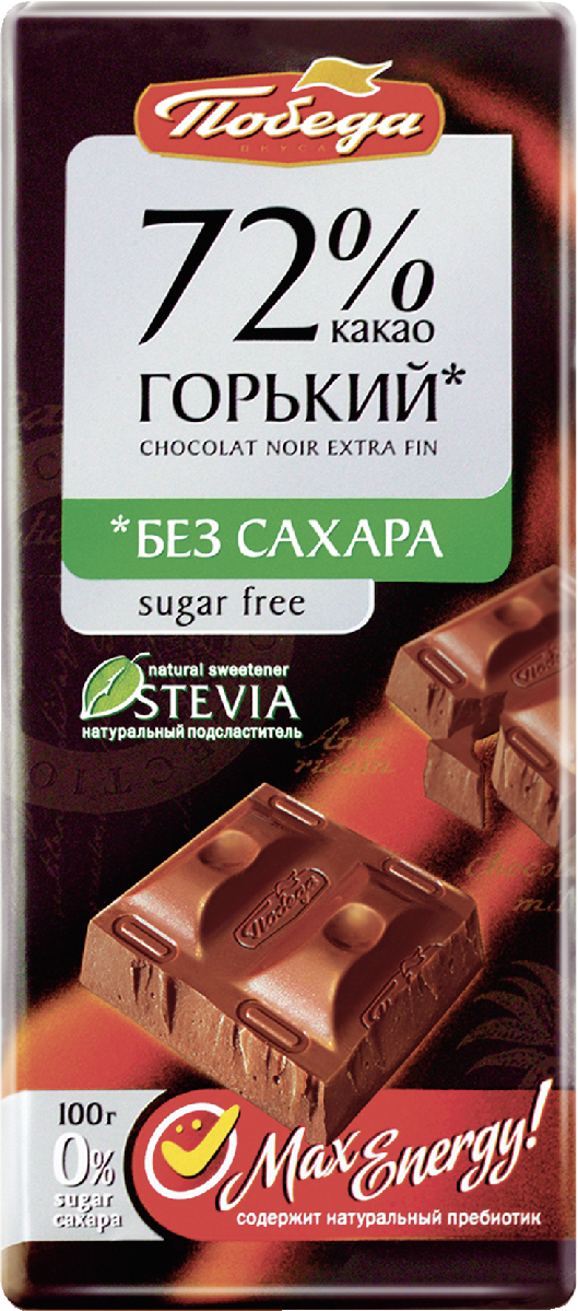 Шоколад Победа вкуса, горький б/сахара, 72% какао 100 г - фото №11