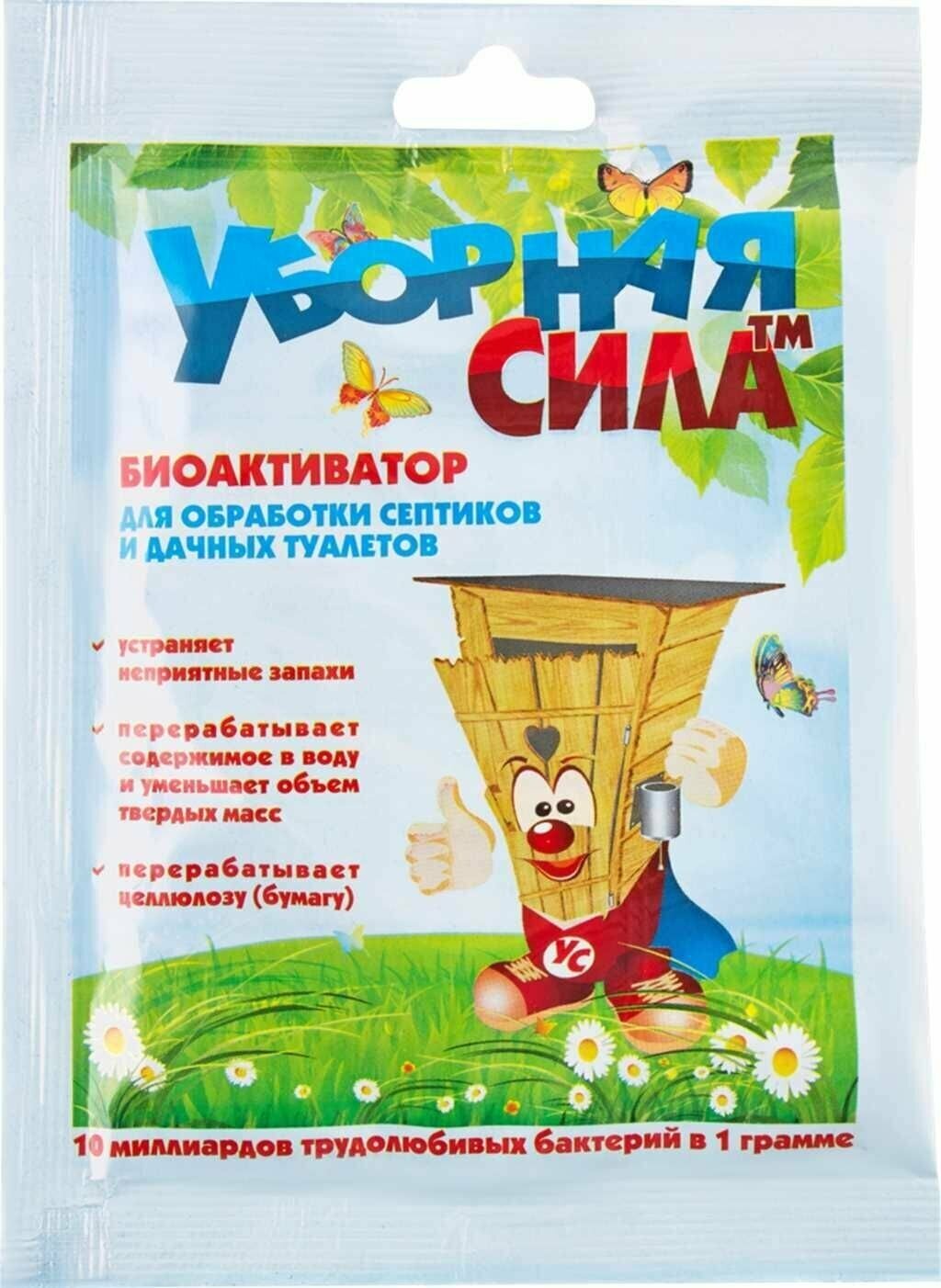 Биоактиватор уборная сила Арт. 104353, 75г - 5 шт.