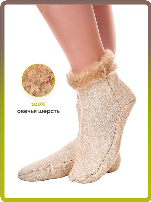 Женские носки HOLTY средние, утепленные, компрессионный эффект, на Новый год, ослабленная резинка, размер S(34-36), бежевый