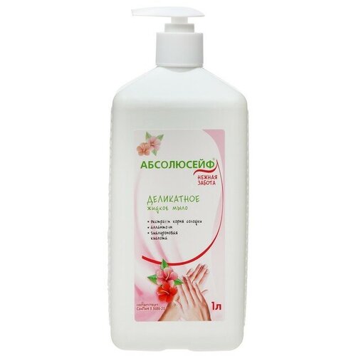 Жидкое деликатное мыло абсолюсейф Нежная забота с дозатором 1л