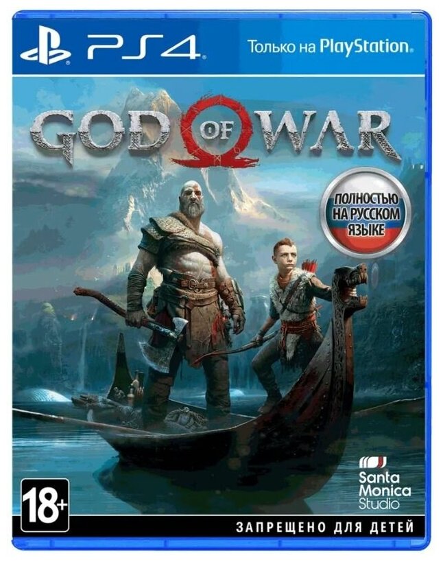 God of War для PlayStation 4 (полностью на русском языке)