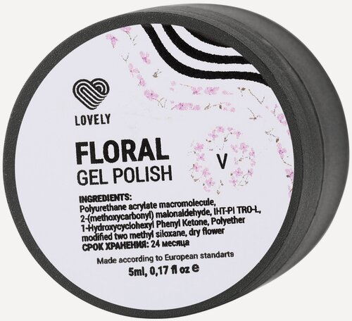Изображение товара Lovely, Гель-лак Lovely, коллекция сухоцветы Floral, фиолетовый, 5ml
