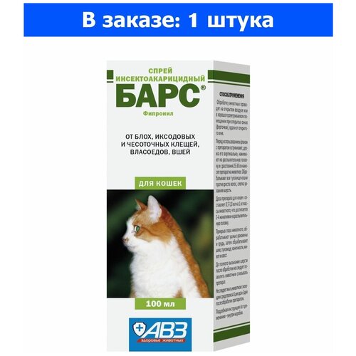 ВетА Спрей для кошек Барс инсектоакарицидный 100мл/18/АВЗ - 1 ед. товара спрей авз барс инсектоакарицидный для собак 100мл