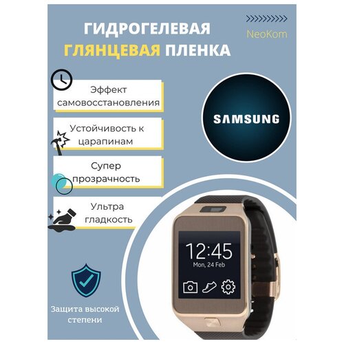Гидрогелевая защитная пленка для часов Samsung Galaxy Watch Gear (3 шт) - Глянцевые гидрогелевая защитная пленка для часов samsung galaxy watch gear sport 3 шт глянцевые