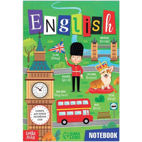 Словарь для записи английских слов English notebook, 52 стр.