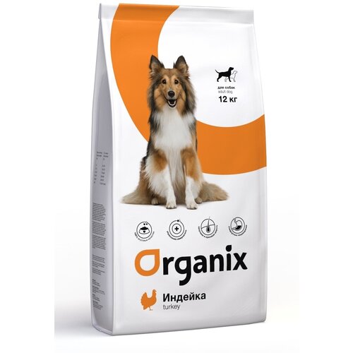 Organix - Сухой корм для собак с чувствительным пищеварением, с индейкой (adult dog turkey) 2.5кг