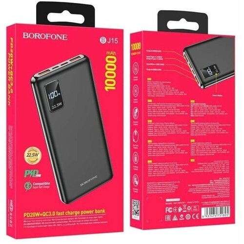Внешний аккумулятор 10000 mAh Borofone BJ15 197400₽