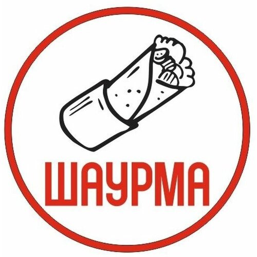 Наклейка на окно 40 х 40 см