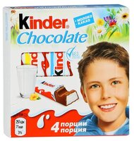 Шоколад Kinder Chocolate молочный, 100 г
