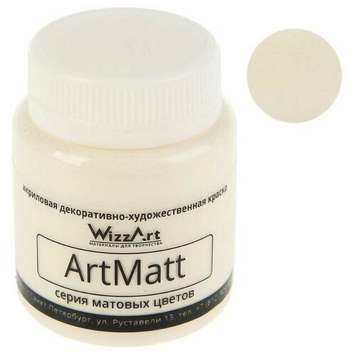 WizzArt Краска акриловая Matt 80 мл WizzArt Слоновая кость матовый WT3.80