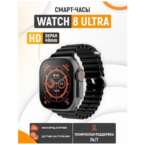 Умные часы Smart X8 Ultra Series 8 NFC монитор температура тела Bluetooth звонок калькулятор ЭКГ беспроводная зарядка Черный 210000₽