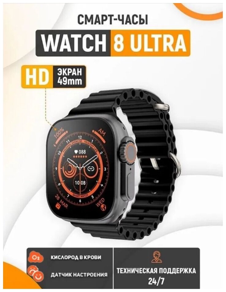 Умные часы Smart X8 Ultra Series 8, NFC монитор, температура тела, Bluetooth, звонок, калькулятор, ЭКГ, беспроводная зарядка. Черный