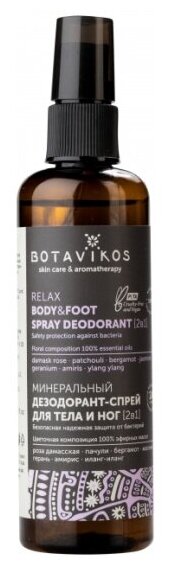 Минеральный дезодорант-спрей Botavikos Aromatherapy Relax, 100 мл