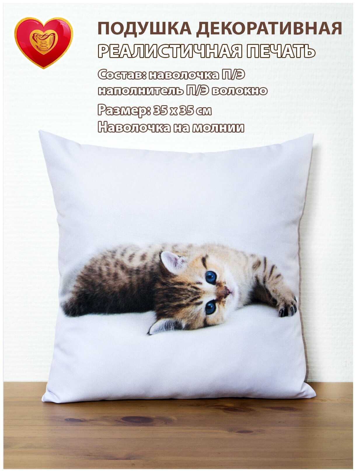 фото Подушка декоративная на диван 35х35 в подарок с фотопечатью котята