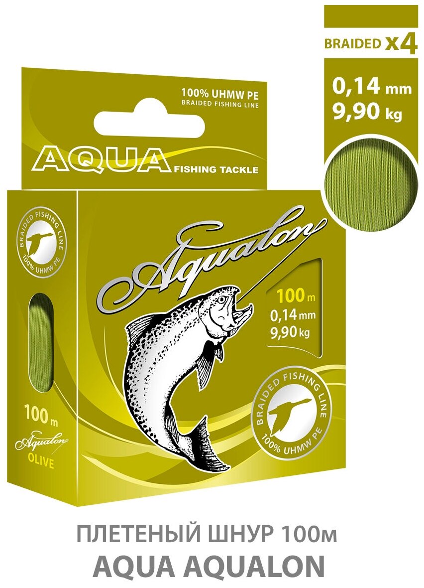 Плетеный шнур для рыбалки AQUA Aqualon 100m 0.14mm 9.9kg оливковый