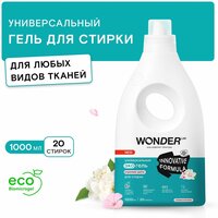 Универсальный гель для стирки одежды и белья WONDER LAB, гипоаллергенный экологичный гель для стирки, с ароматом утренних цветов, 1000 мл