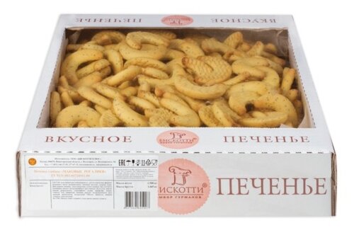 Печенье бискотти (Россия) «Маковые рогалики», сдобное, 1,5 кг, весовое, гофрокороб