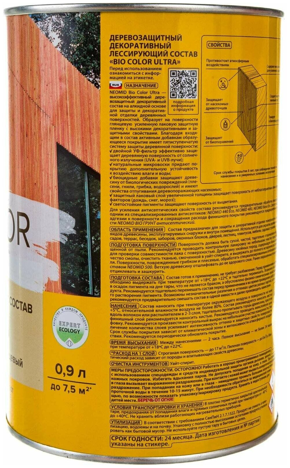 Водозащитная пропитка NEOMID защитный декоративный состав для древесины Bio Color Ultra орегон 0.9 л - фотография № 3