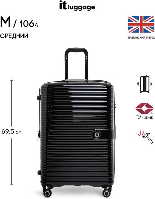 Чемодан it luggage/размер средний М/106л/поликарбонат/увеличение объема