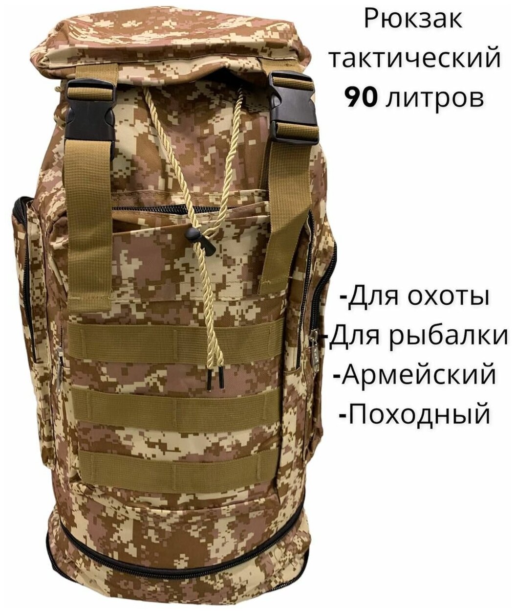 Рюкзак тактический, военный, армейский, водоотталкивающая ткань, цвет камуфляж армии России "Русская цифра" рюкзак для охоты и туризма