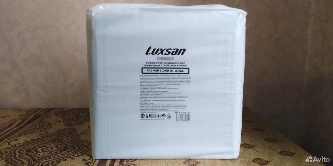 Пеленки медицинские одноразовые Luxsan 60х60 30 штук