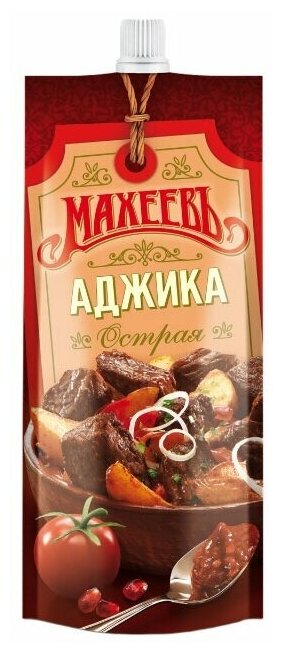 Аджика Махеевъ Острая