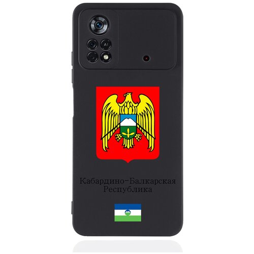 Черный силиконовый чехол для Poco X4 Pro 5G Герб Кабардино-Балкарской Республики черный силиконовый чехол для poco x4 pro 5g черный лаковый герб кабардино балкарской республики