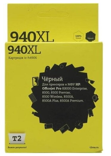 Картридж T2 ic-h4906