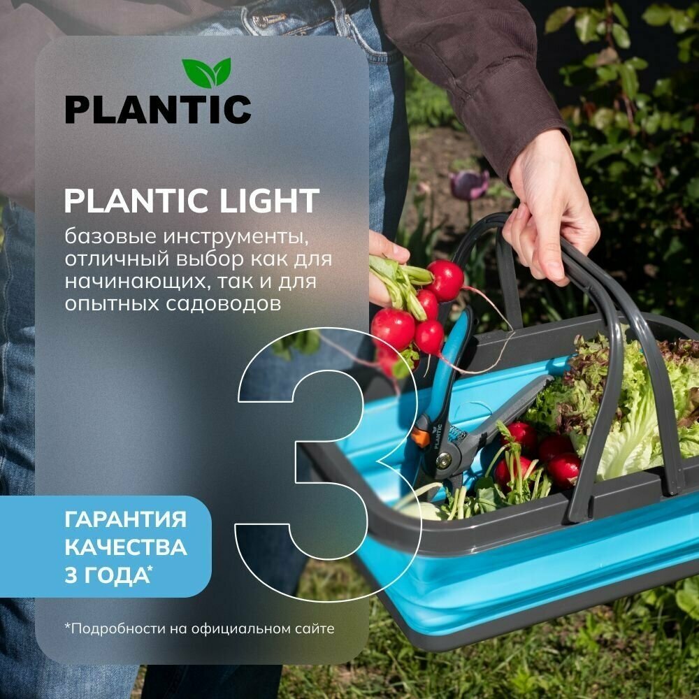 Корзина для сбора урожая Plantic Light 26260-01